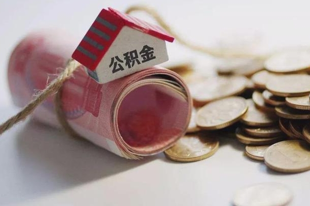 驻马店外地公积金可以在老家贷款吗（驻马店一万公积金能贷多少钱）